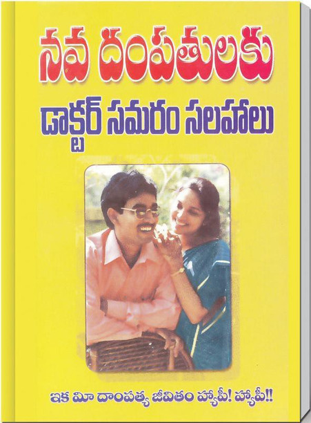 dr samaram books